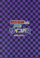 Yuukai Kankin Shita Shounen wa Psychopath / 誘拐監禁した少年はサイコパス [Manboren] [Original] Thumbnail Page 22