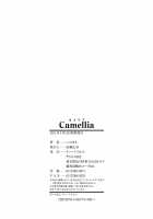 Camellia / カメリア [Inomaru] [Original] Thumbnail Page 225