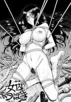 Camellia / カメリア [Inomaru] [Original] Thumbnail Page 53