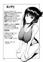 Hazukashime / 恥ずかし女 [Inomaru] [Original] Thumbnail Page 197