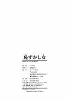 Hazukashime / 恥ずかし女 [Inomaru] [Original] Thumbnail Page 200