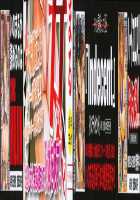 Hazukashime / 恥ずかし女 [Inomaru] [Original] Thumbnail Page 201