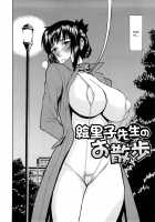 Hazukashime / 恥ずかし女 [Inomaru] [Original] Thumbnail Page 60