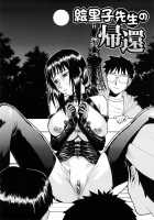 Hazukashime / 恥ずかし女 [Inomaru] [Original] Thumbnail Page 88