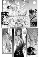 Indecent / インディセント [Inomaru] [Original] Thumbnail Page 117