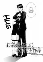 Indecent / インディセント [Inomaru] [Original] Thumbnail Page 167