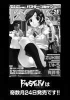 Indecent / インディセント [Inomaru] [Original] Thumbnail Page 194