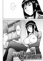 Sex Education / セックスエデュケーション [Inomaru] [Original] Thumbnail Page 100