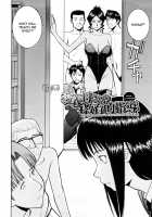 Sex Education / セックスエデュケーション [Inomaru] [Original] Thumbnail Page 125