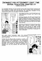 Sex Education / セックスエデュケーション [Inomaru] [Original] Thumbnail Page 179