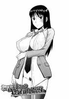 Sex Education / セックスエデュケーション [Inomaru] [Original] Thumbnail Page 49