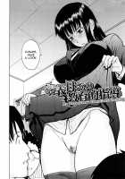 Sex Education / セックスエデュケーション [Inomaru] [Original] Thumbnail Page 73