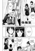 Itazura Senyou Hanahira Seitokaichou / いたずら専用 華比良生徒会長 [Inomaru] [Original] Thumbnail Page 48