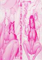 Safety Lodging House Utopian / 桃色下宿ゆ～とぴあん [Itoyoko] [Original] Thumbnail Page 181