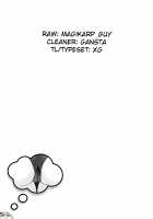 Kyouei Mizugi no Shirase Sakuya Onee-chan to... / 競泳水着の白瀬咲耶お姉ちゃんと… [Asahiru Yuu] [The Idolmaster] Thumbnail Page 29