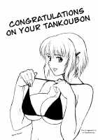 SEX is needed for school life / 乳濁願書 [Murasaki Syu] [Original] Thumbnail Page 193