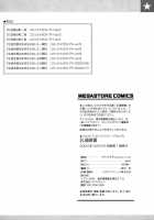 SEX is needed for school life / 乳濁願書 [Murasaki Syu] [Original] Thumbnail Page 197