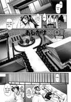 Oshikake Riot / おしかけRIOT [Chiba Toshirou] [Original] Thumbnail Page 109