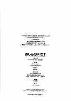 Oshikake Riot / おしかけRIOT [Chiba Toshirou] [Original] Thumbnail Page 214