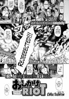 Oshikake Riot / おしかけRIOT [Chiba Toshirou] [Original] Thumbnail Page 06