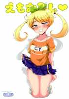 Emo Oroshi / えもおろし [Exeter] [Kiratto Pri☆chan] Thumbnail Page 17