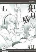 Yarinokoshi ALL / 犯り残しALL [Arai Kazuki] [Dagashi Kashi] Thumbnail Page 01