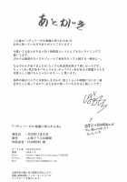 Patchouli ga Koakuma ni Shiborareru Hon / パチュリーが小悪魔に搾られる本 [Borusiti] [Touhou Project] Thumbnail Page 25