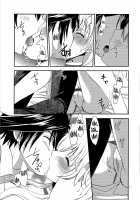 Houkago Date / 放課後デート [Morisaki Kurumi] [The Legend Of Heroes] Thumbnail Page 15