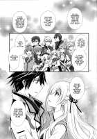 Houkago Date / 放課後デート [Morisaki Kurumi] [The Legend Of Heroes] Thumbnail Page 31
