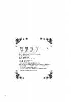 Houkago Date / 放課後デート [Morisaki Kurumi] [The Legend Of Heroes] Thumbnail Page 34