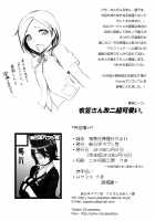 Tokushu Ninmu Suikou seyo!! / 特殊任務遂行せよ!! [St.Germain-Sal] [Kantai Collection] Thumbnail Page 17