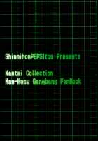 Tokushu Ninmu Suikou seyo!! / 特殊任務遂行せよ!! [St.Germain-Sal] [Kantai Collection] Thumbnail Page 18