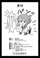 Kanmusu Chakunin Ikazuchi Kyouai Boshi Soukan / 艦娘着妊 雷狂愛母子相姦 [Kokutou Nikke] [Kantai Collection] Thumbnail Page 34