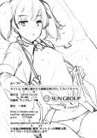 Shigoto ni Tsukaretara Ryuujou o Yobidashite Nuitemorau. / 仕事に疲れたら龍驤を呼びだしてヌいてもらう。 [Ippongui] [Kantai Collection] Thumbnail Page 29