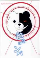 Zetsubouronpa / 絶望ロンパ [Arikawa Satoru] [Danganronpa] Thumbnail Page 17