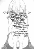 Wakiyaku w / 脇役w [Arai Kazuki] [Bokutachi wa Benkyou ga Dekinai] Thumbnail Page 04