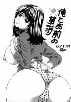 Binetsu Switch / 微熱スイッチ [Azuma Tesshin] [Original] Thumbnail Page 110