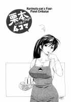 Binetsu Switch / 微熱スイッチ [Azuma Tesshin] [Original] Thumbnail Page 82