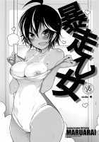 Bousou Otome side Kuro / 暴走乙女 side 黒 [Arai Kazuki] [Bokutachi wa Benkyou ga Dekinai] Thumbnail Page 01