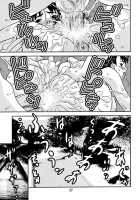 Gee No Tamashii! 3 / ゲーの魂! 3 [Kiki] Thumbnail Page 27
