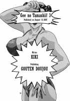 Gee No Tamashii! 3 / ゲーの魂! 3 [Kiki] Thumbnail Page 30