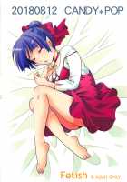 Neko Musume Suikan / ねこ娘睡姦 [Itou Ei] [Gegege No Kitarou] Thumbnail Page 56