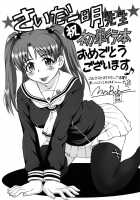 Pattsunx2 / ぱっつん×2 [Saida Kazuaki] [Original] Thumbnail Page 194