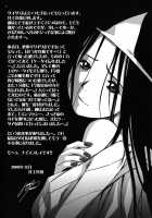 Pattsunx2 / ぱっつん×2 [Saida Kazuaki] [Original] Thumbnail Page 196