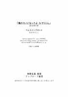 Ore no Mono ni Natte yo Hideri-kun / 俺のモノになってよひでりくん [Takayamanon] [Blend S] Thumbnail Page 25