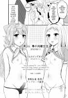 Otoko 3-nin Yume no Dousei Seikatsu / 男3人夢の同棲生活 [Takayamanon] [Blend S] Thumbnail Page 17