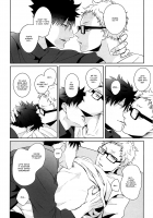 Lazy Lazy Night / Lazy Lazy Night [Kuro] [Haikyuu] Thumbnail Page 08