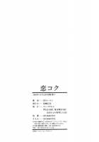 KOI-KOKU / 恋コク [Sasagawa Hayashi] [Original] Thumbnail Page 220