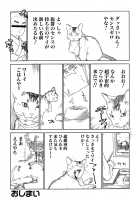 KOI-KOKU / 恋コク [Sasagawa Hayashi] [Original] Thumbnail Page 222
