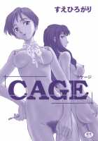 CAGE [Suehirogari] [Original] Thumbnail Page 200